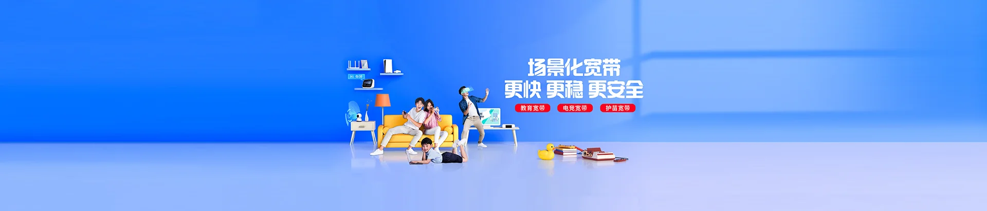 新密市移动宽带