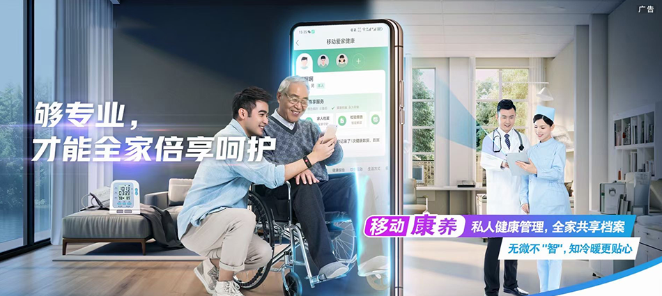 中国移动新密市移动宽带